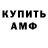 АМФЕТАМИН Розовый Evgeny Olshevskiy