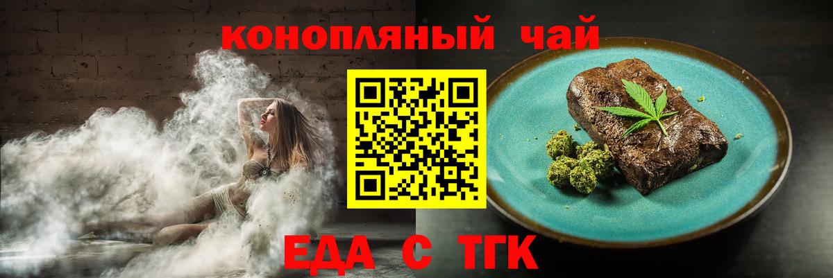 Canna-Cookies марихуана  Вход с VPN  Канаш 