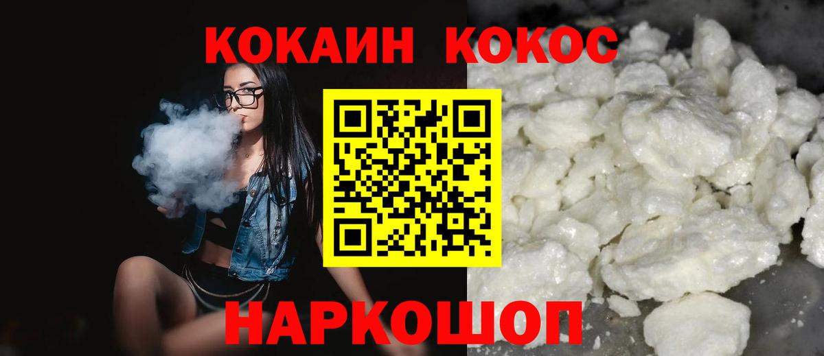 КОКАИН Fish Scale Канаш