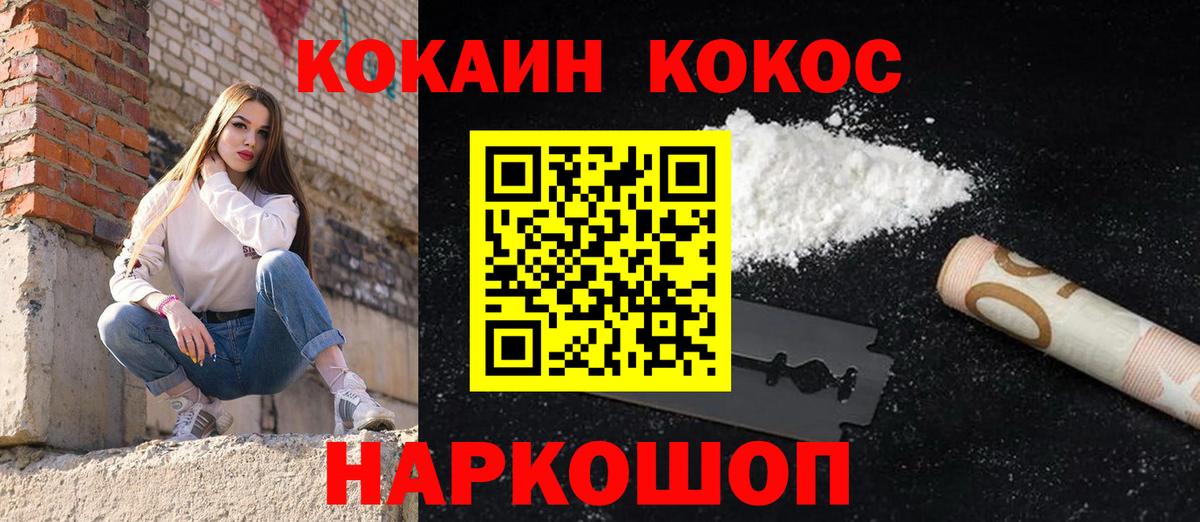 Купить наркотики цена  Канаш  COCAIN  Экстази  Меф   ГАШИШ  Вход с VPN  Каннабис 