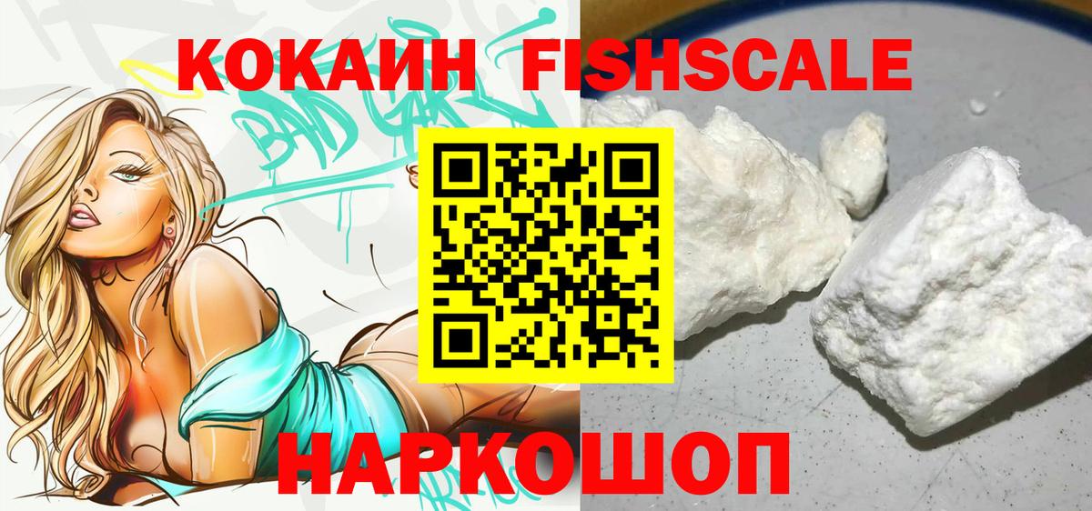 Кокаин  COCAIN Перу  Вход с VPN  Кокаин 99%  Канаш 
