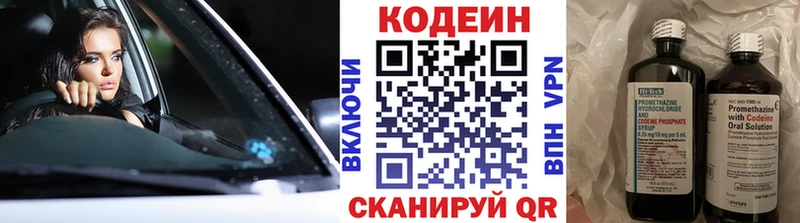 Кодеин Purple Drank  Канаш 