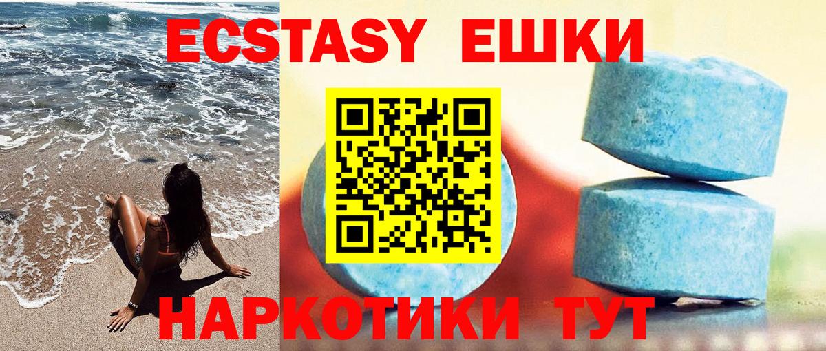 ЭКСТАЗИ диски  ЭКСТАЗИ таблы  Вход с VPN  Ecstasy  Канаш 