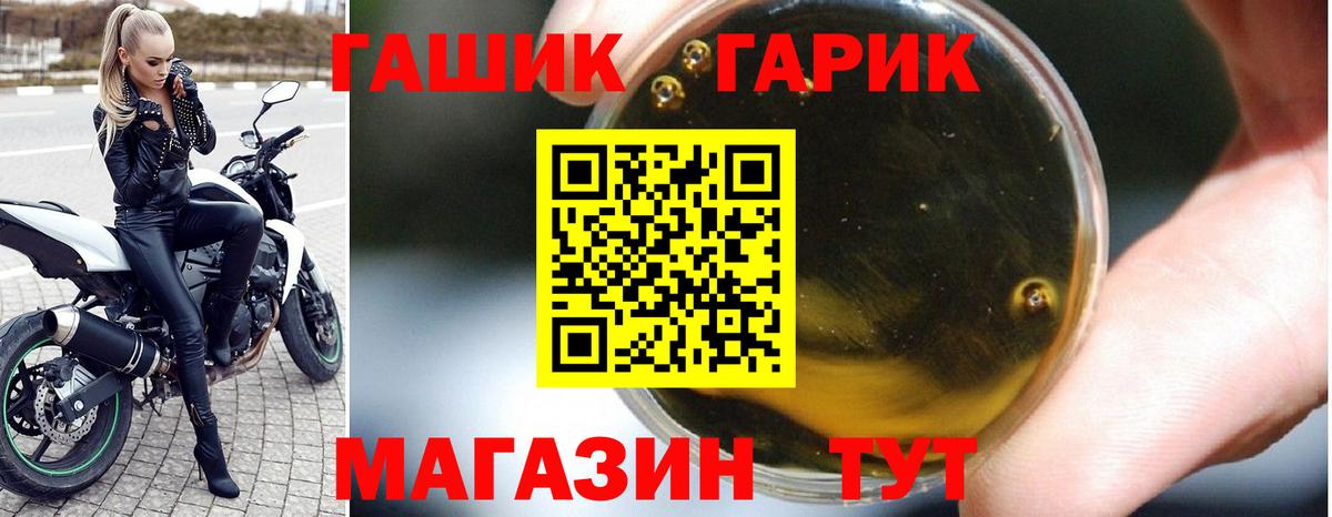 ГАШИШ гарик  Вход с VPN  Канаш 