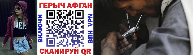 ГЕРОИН Heroin Канаш