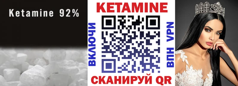 Кетамин ketamine  MEGA как зайти  Канаш  дарнет шоп 