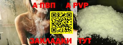 apvp Конаково