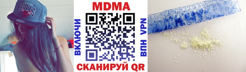 МДМА кристаллы  кракен ССЫЛКА  Канаш 