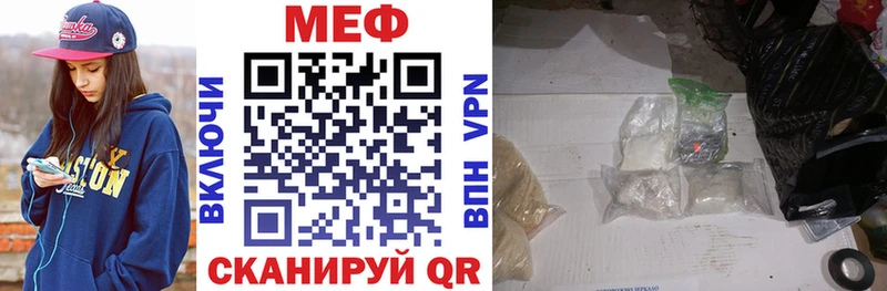 Мефедрон мяу мяу купить закладку OMG онион Канаш