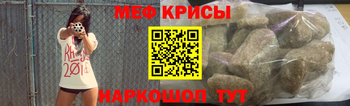 Меф mephedrone  Вход с VPN  Меф  Меф 4 MMC  МЯУ-МЯУ  Канаш 