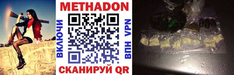 МЕТАДОН methadone  Канаш 