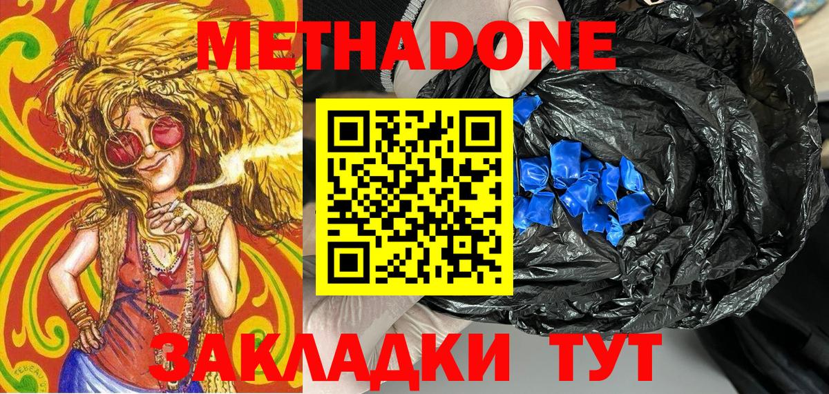 Метадон VHQ  Вход с VPN  маркетплейс какой сайт  Канаш 