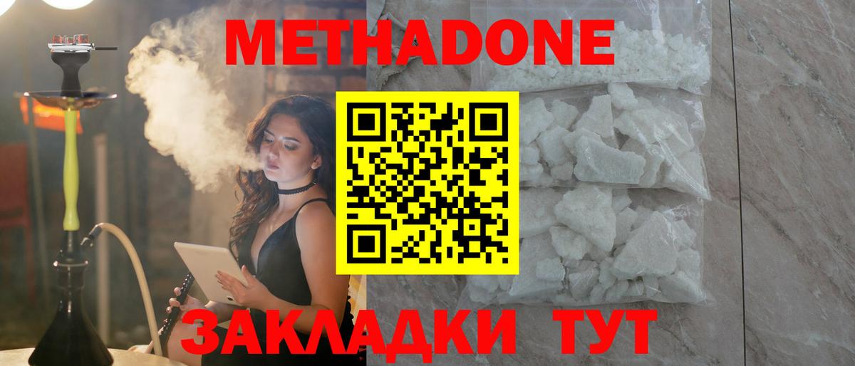 МЕТАДОН VHQ Канаш