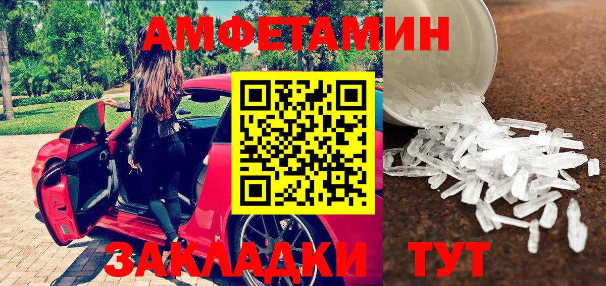 Метамфетамин мет  Вход с VPN  Первитин  Канаш 