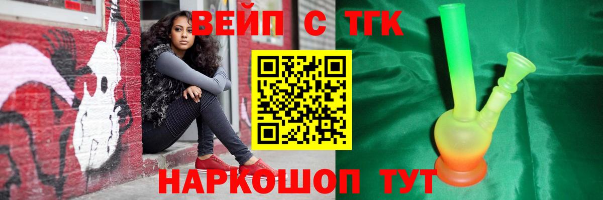 наркошоп  Дистиллят ТГК THC oil  Дистиллят ТГК гашишное масло  Вход с VPN  Канаш 