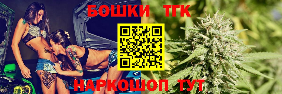 Бошки марихуана гибрид  Конопля AK-47  Вход с VPN  Канаш 